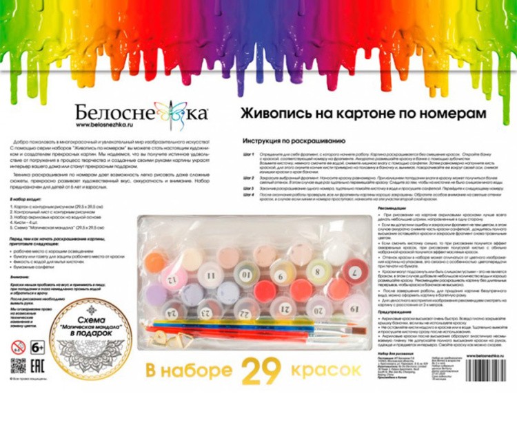 Картина по номерам «Франция. Дилан» — картинка 5