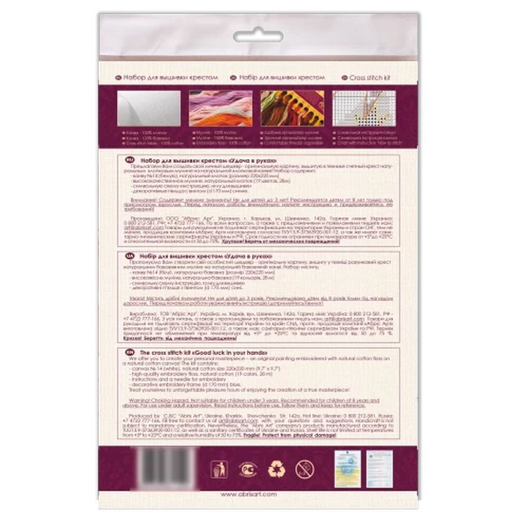 Набор для вышивки крестом «Удача в руках» — картинка 3