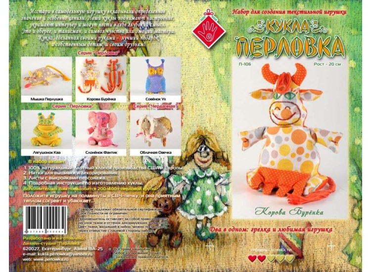 Набор для шитья «Коровка-Буренка» — картинка 4