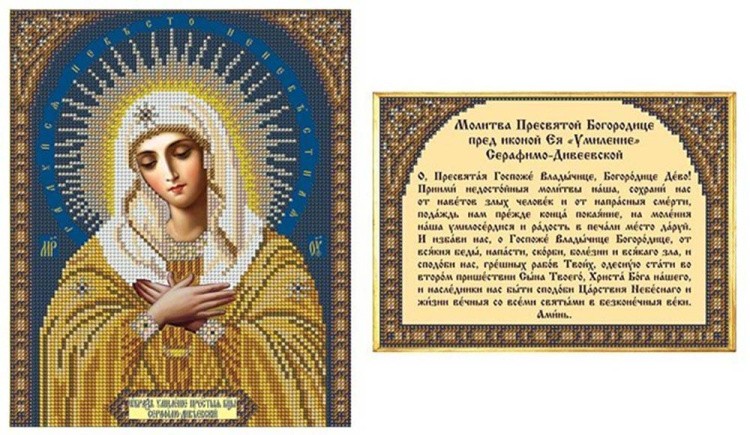 Набор вышивки бисером «Богородица Умиление Серафимо-Дивеевская» — картинка 3