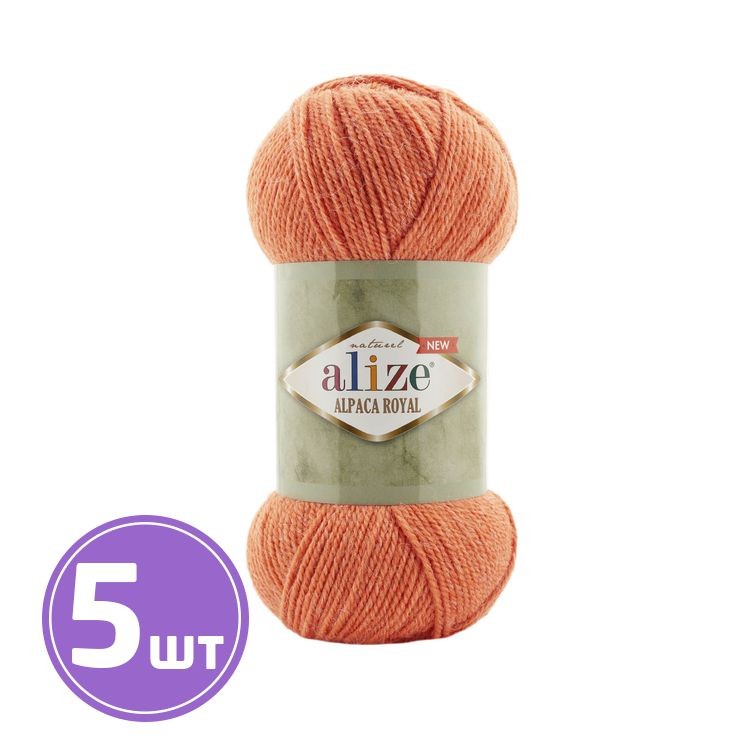 Пряжа ALIZE Alpaca royal new (692), красная глина, 5 шт. по 100 г