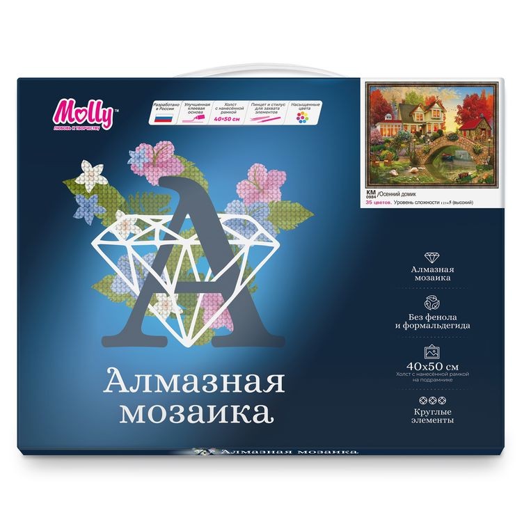 Алмазная вышивка «Осенний домик» — картинка 4
