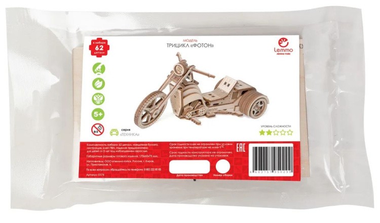 Деревянный конструктор, сборная модель из дерева Lemmo «Трицикл Фотон» — картинка 5