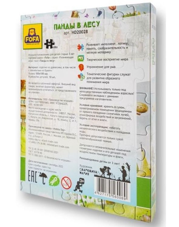 Детский деревянный пазл «Панды в лесу» — картинка 3