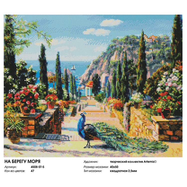 Алмазная вышивка «На берегу моря» — картинка 2