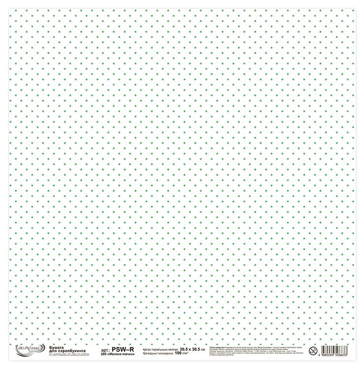 Бумага для скрапбукинга «Мелкие точки», 190 г/м2, 30,5x30,5 см, 10 шт., Mr.Painter — картинка 3