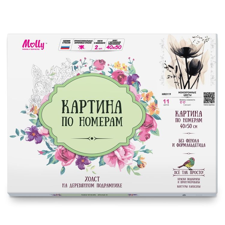 Картина по номерам «Монохромные цветы» — картинка 3