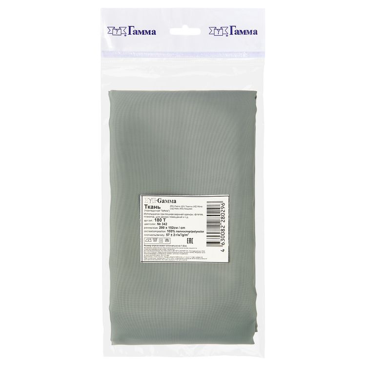 Ткань подкладочная Taffeta, 100% полиэстер, 200x152 см ± 1 см, цвет: №342 серый, Gamma — картинка 3