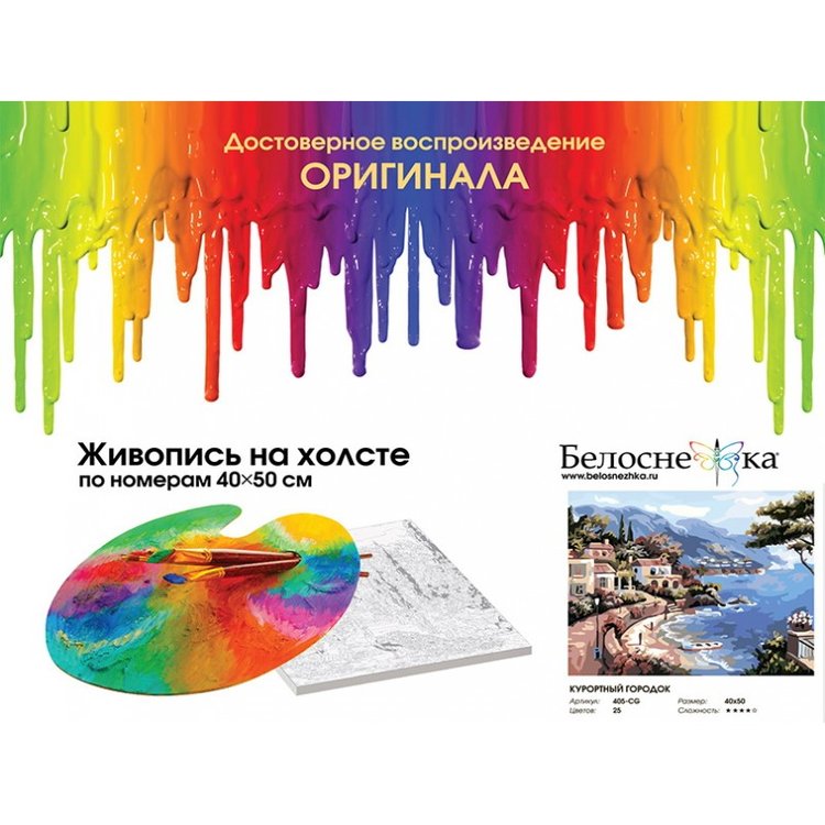 Картина по номерам «Живописная бухта» — картинка 4