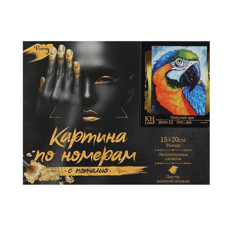 Картина по номерам с поталью «Попугай Ара» — картинка 3