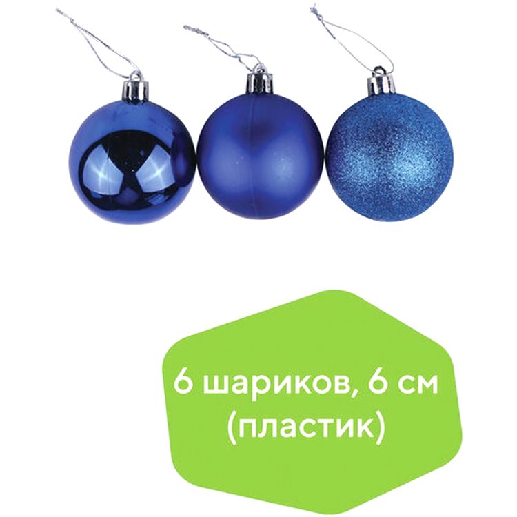 Шары елочные, набор 6 шт., пластик, 6 см, синие (глянец, матовый, глиттер) — картинка 3