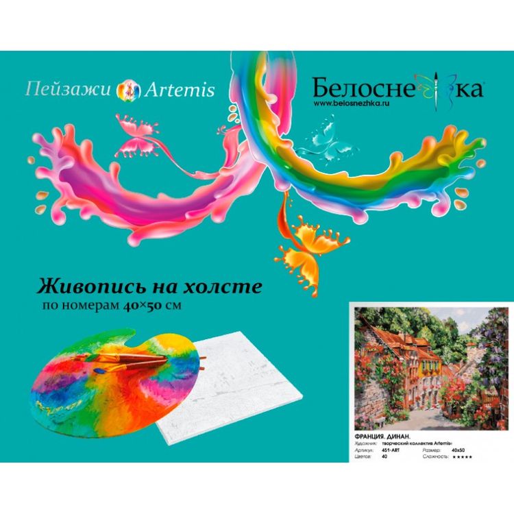 Картина по номерам «Франция. Динан» — картинка 4