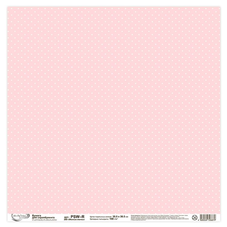 Бумага для скрапбукинга «Мелкие точки», 190 г/м2, 30,5x30,5 см, 10 шт., Mr.Painter — картинка 3