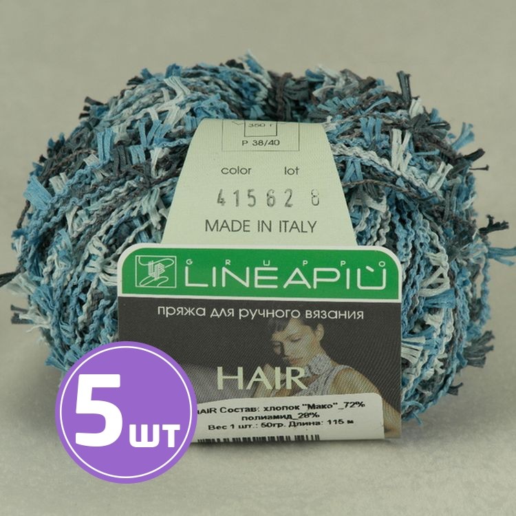 Пряжа LineaPIU HAIR (41562), мозайка, 5 шт. по 50 г