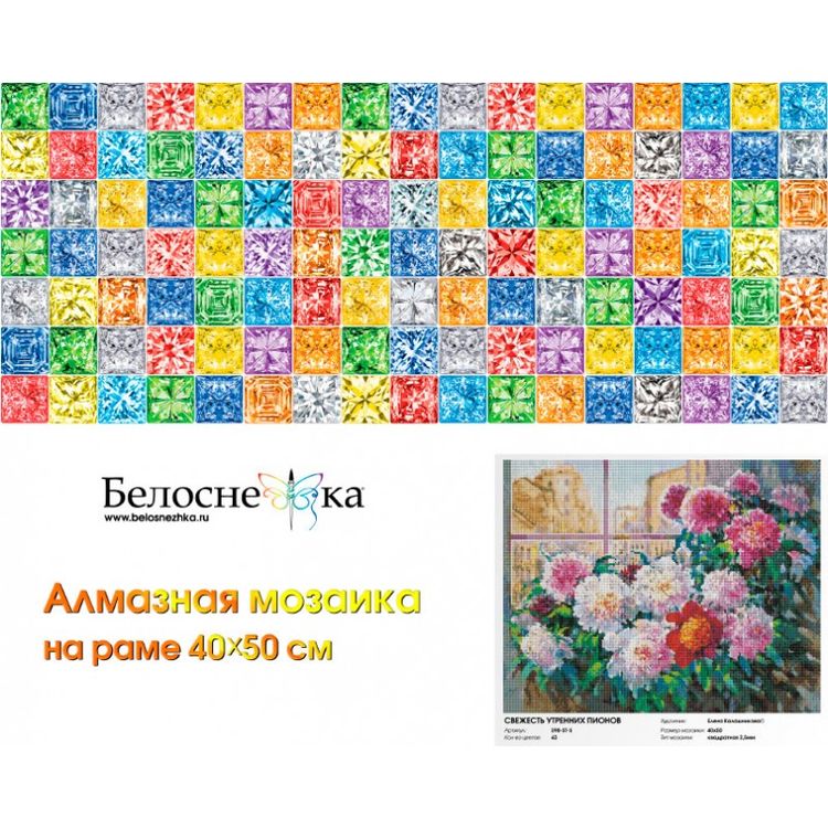 Алмазная вышивка «Свежесть утренних пионов» — картинка 5