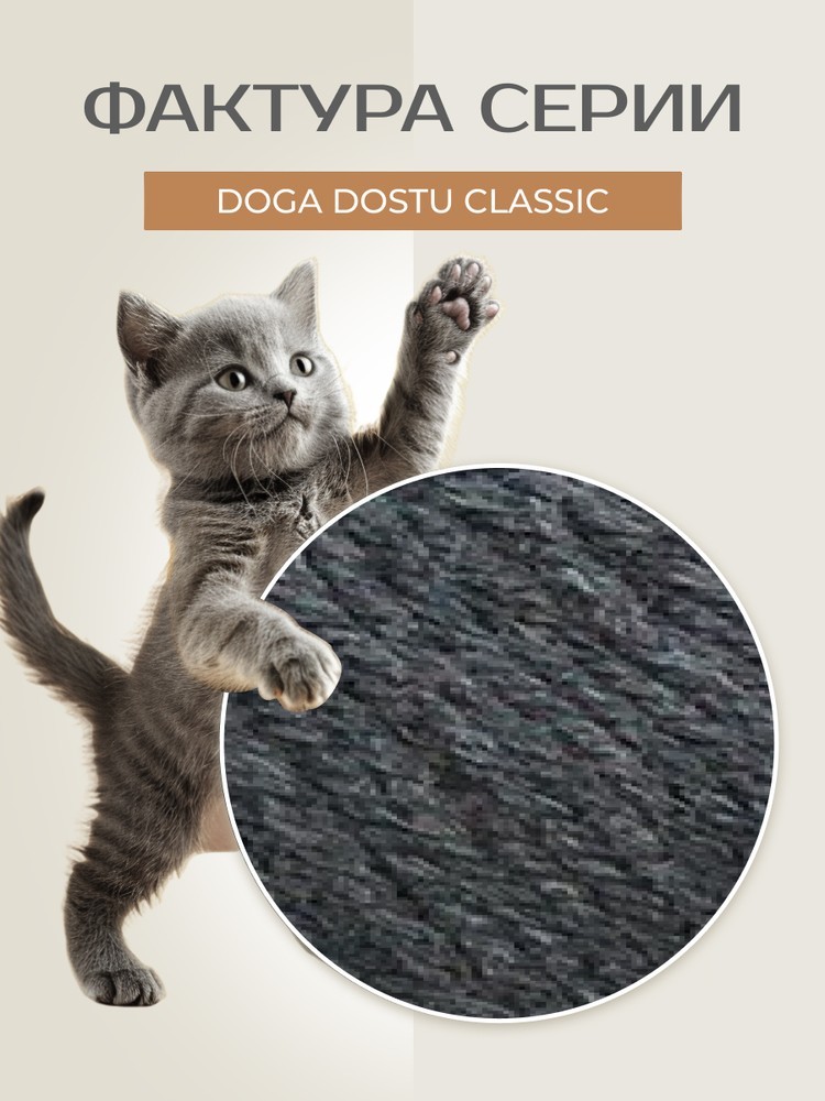 Пряжа NAKO Doga Dostu classic (Нако Дога досту классик), (40093), меланж, 5 шт. по 100 г — картинка 3