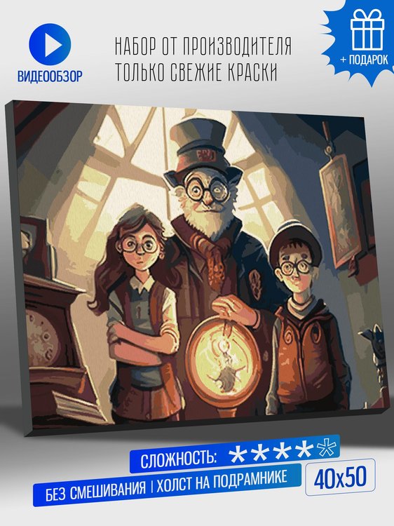 Картина по номерам «Арт-рисунок в стиле Gravity Falls»