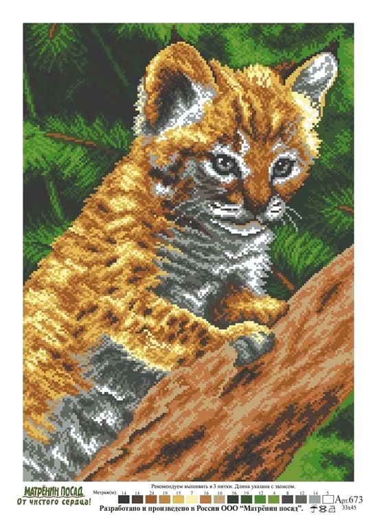 Рисунок на ткани «Рысенок» — картинка 2