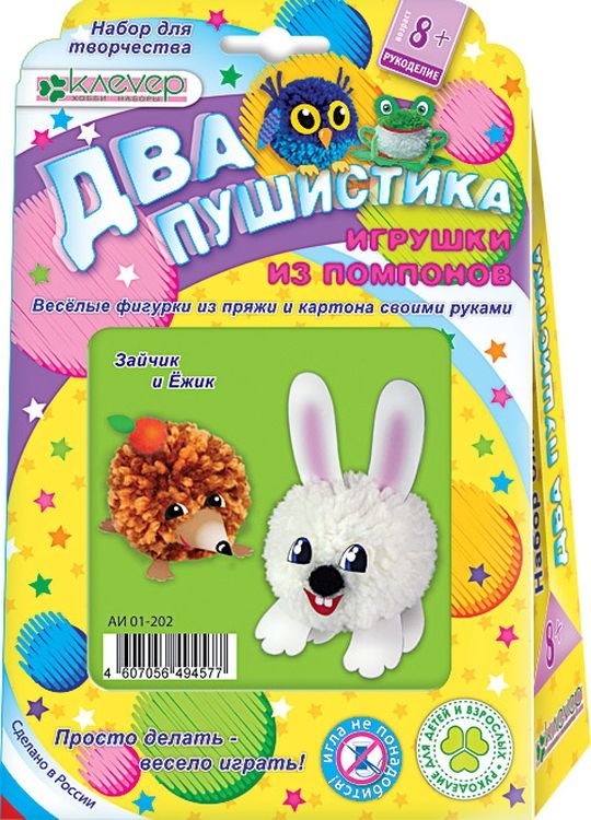 Набор для изготовления фигурок «Два пушистика. Зайчик и ёжик» — картинка 2
