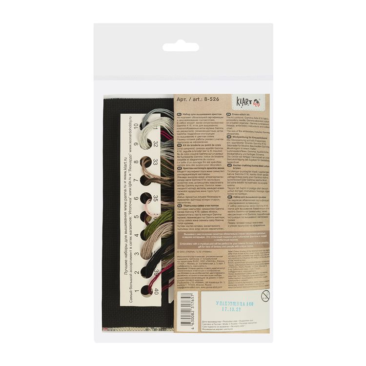 Набор для вышивания «На шабаш!» — картинка 5