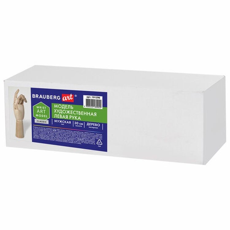 Манекен художественный «Рука», высота 30 см., мужская левая, дерево, BRAUBERG ART CLASSIC  — картинка 14