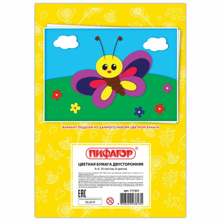 Цветная бумага А4 2-сторонняя газетная «Лисенок», 16 листов, 8 цветов, ПИФАГОР — картинка 4