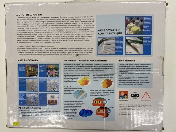 УЦЕНКА. Картина по номерам «Летний букет» (порвана коробка) — картинка 4