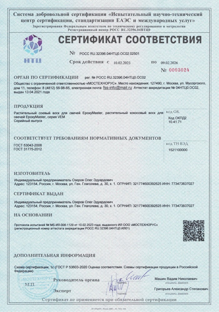 Воск натуральный соевый 10 кг — картинка 4