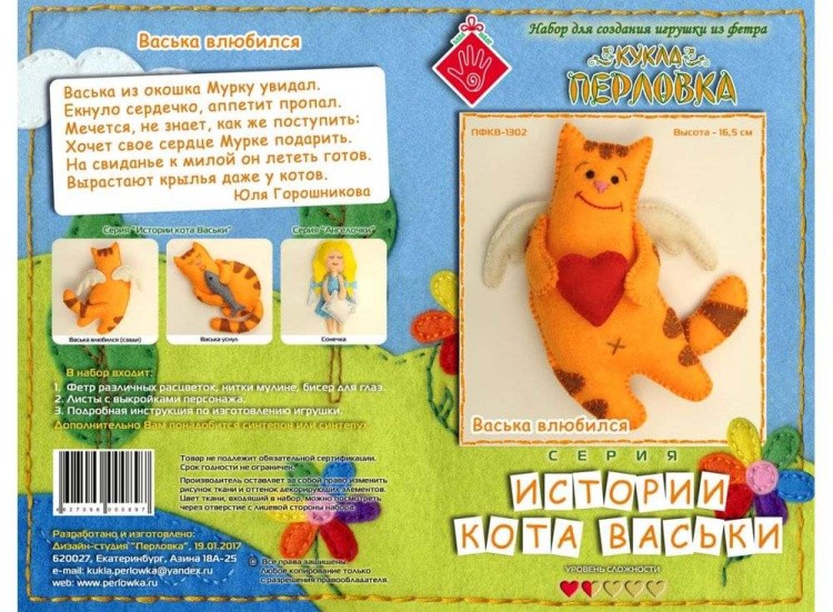 Набор для шитья «Васька влюбился» — картинка 3
