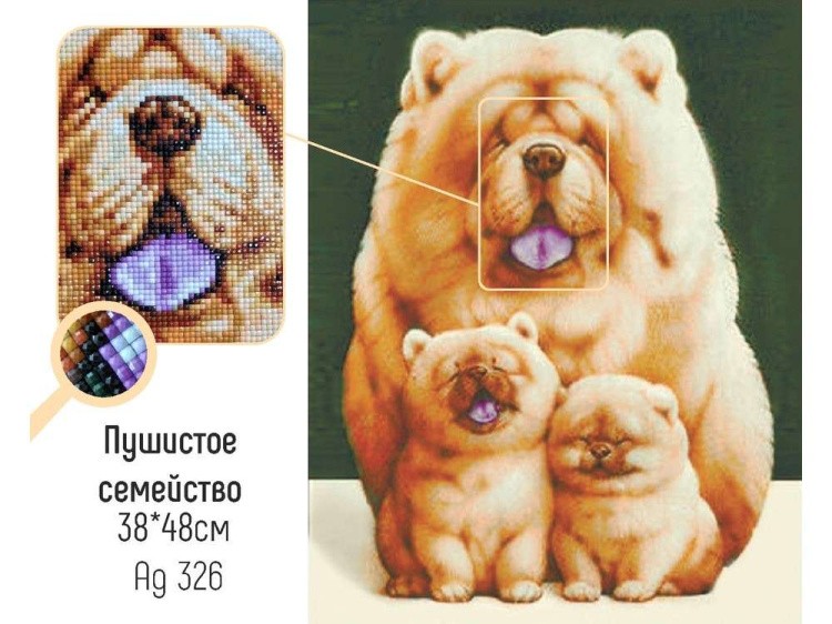 Алмазная вышивка «Пушистое семейство» — картинка 2