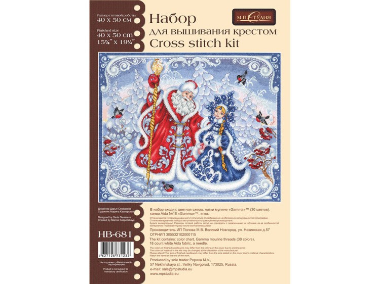 Набор для вышивания «Зимняя сказка» — картинка 2