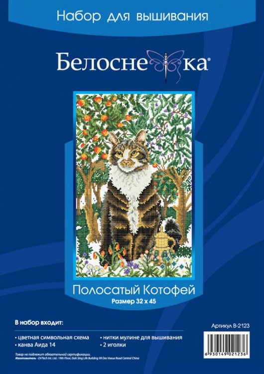 Набор для вышивания «Полосатый Котофей» — картинка 5