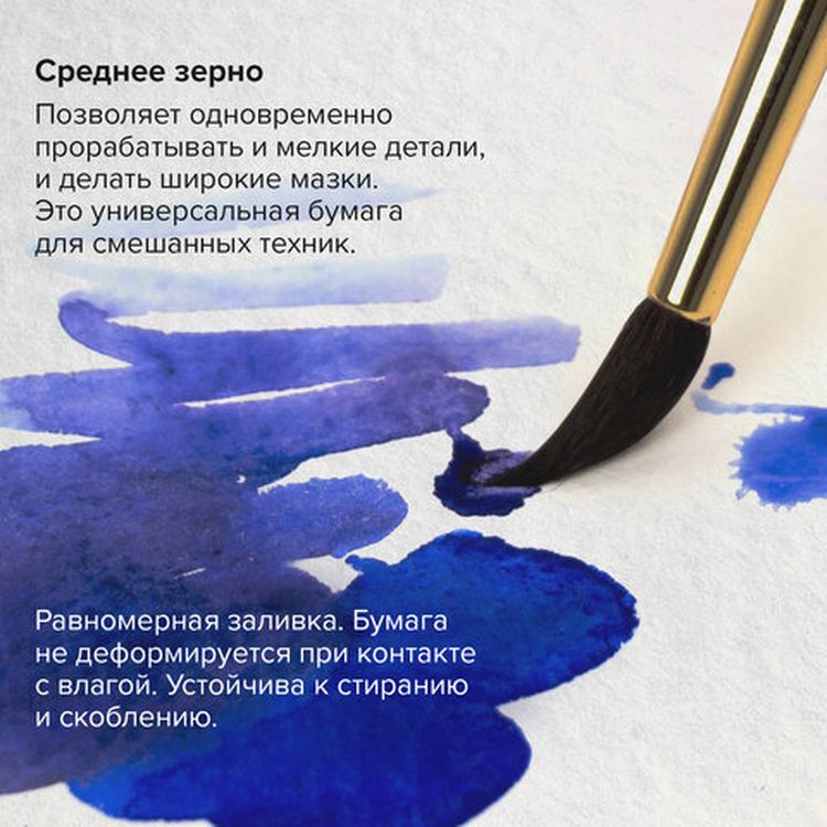 Альбом для акварели, бумага 300 г/м2, 190х270 мм, среднее зерно, 16 листов, гребень, BRAUBERG ART PREMIERE — картинка 5