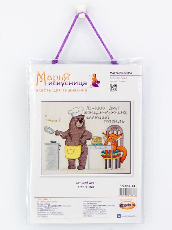 Набор для вышивания «Лучший друг» — картинка 2
