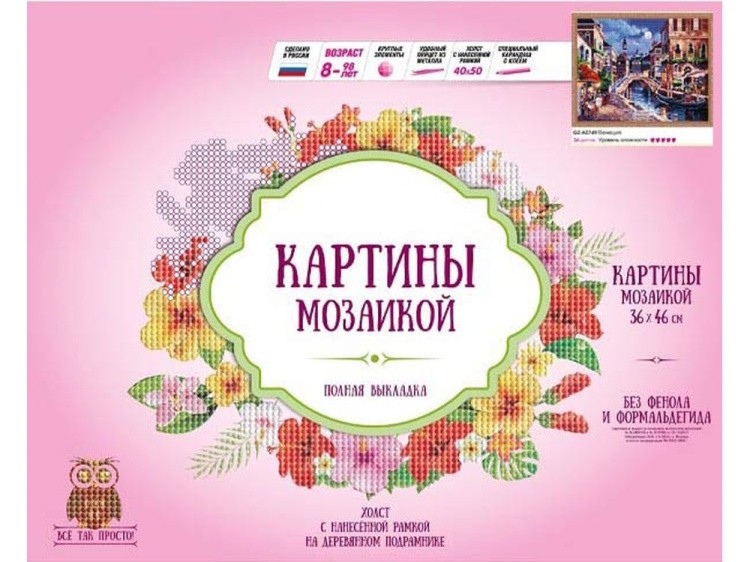 Алмазная вышивка «Венеция» — картинка 2