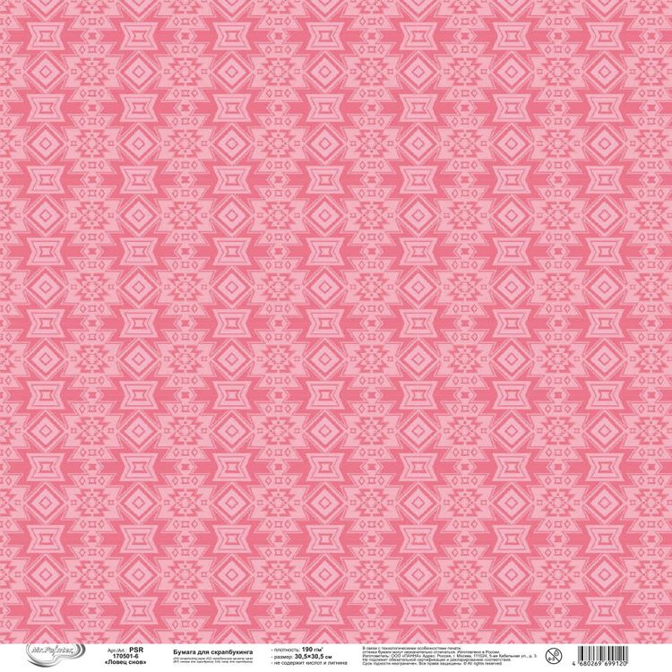 Бумага для скрапбукинга «Ловец снов 6», 190 г/м2, 30,5x30,5 см, 10 шт., Mr.Painter — картинка 3