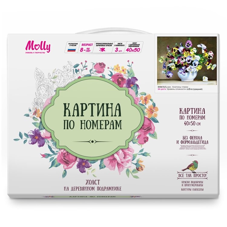 Картина по номерам «Анютины глазки» — картинка 3