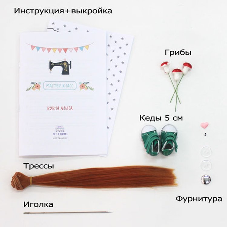 Набор для шитья «Алиса» — картинка 7