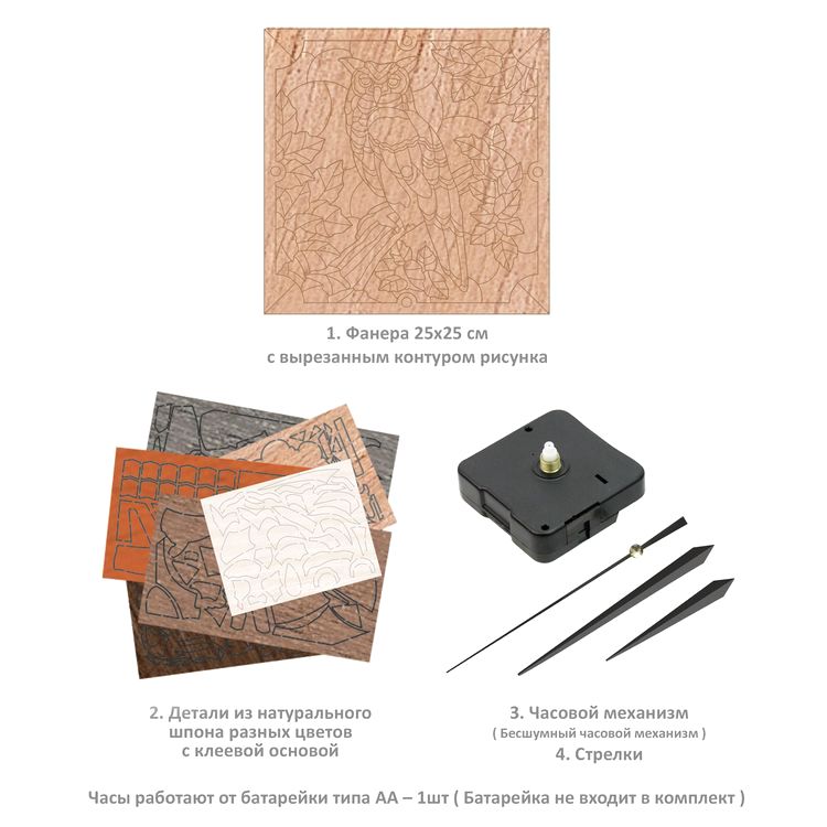 Набор для творчества «Часы. Совушка» — картинка 2