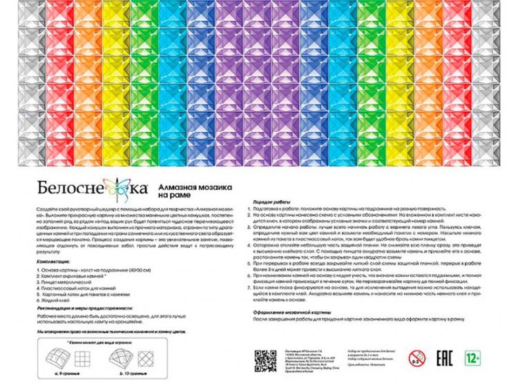 Алмазная вышивка «На юге Испании» — картинка 6