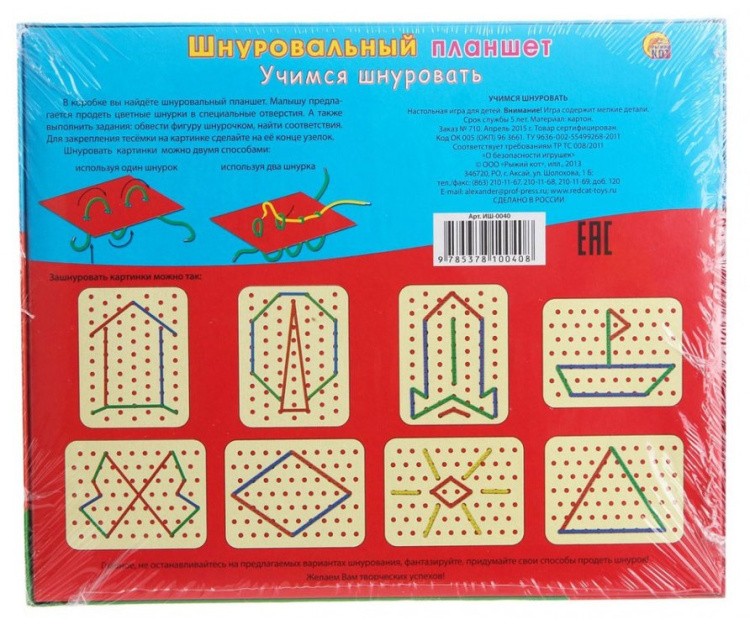 Шнуровальный планшет. Учимся шнуровать — картинка 4