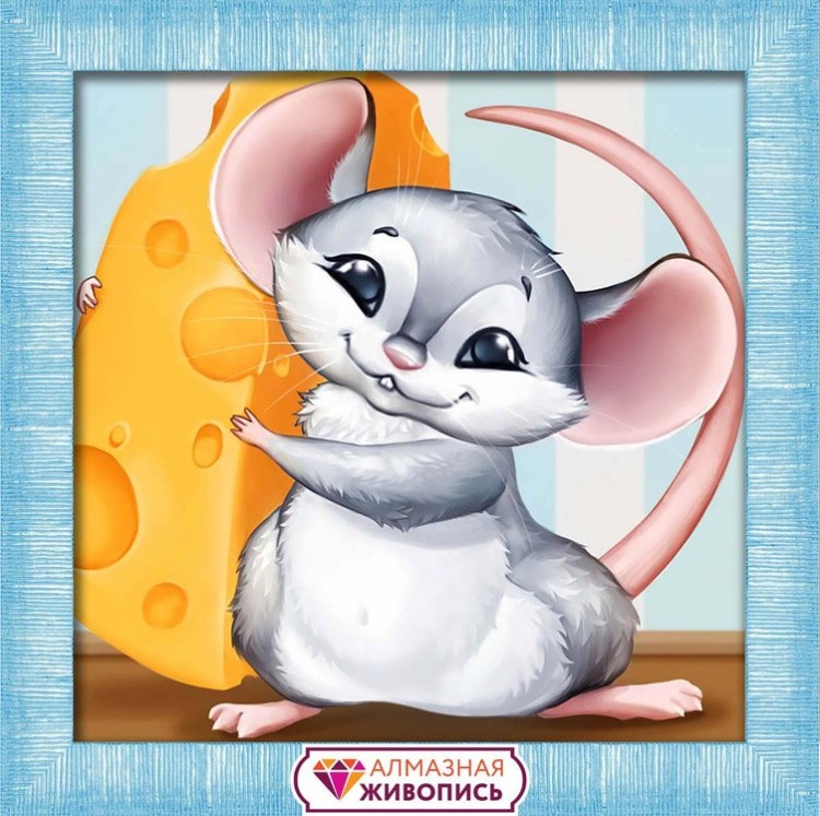 Алмазная вышивка «Крыска и сыр» — картинка 2