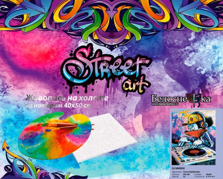 Картина по номерам «Dj Микки» — картинка 6