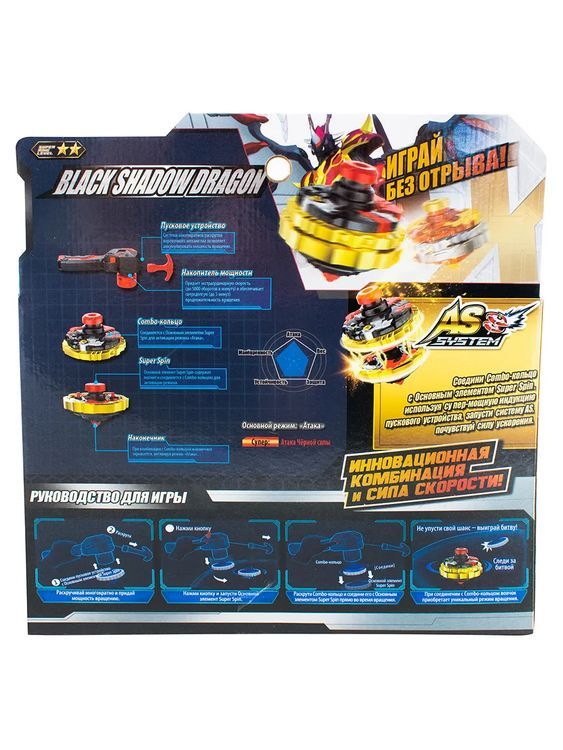 Стартовый набор Super Spin Combo Black Shadow Dragon — картинка 5