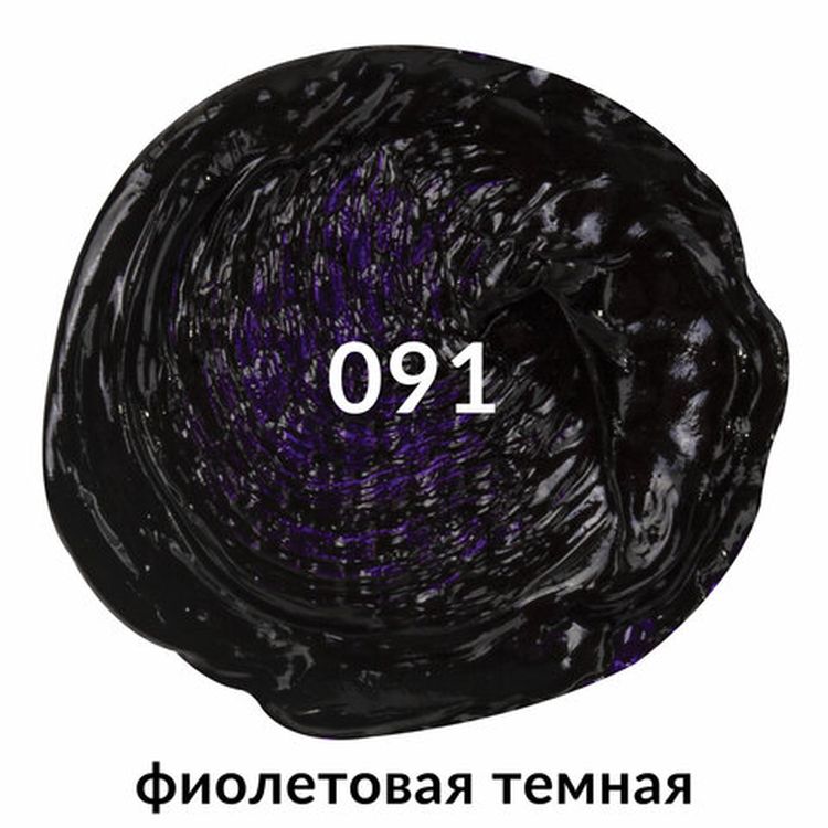 Краска масляная художественная BRAUBERG ART PREMIERE, 46 мл, проф. серия, фиолетовая темная — картинка 2