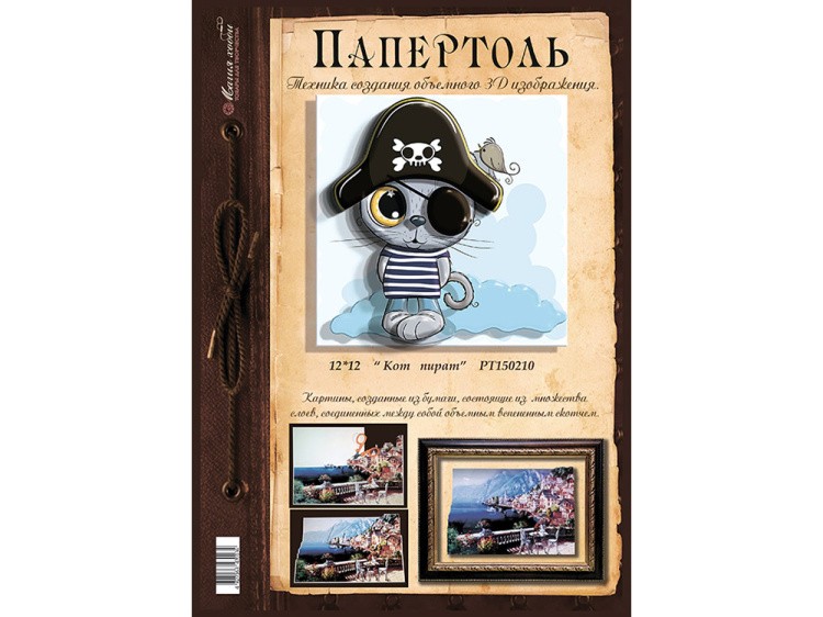 Папертоль «Кот-пират» — картинка 2