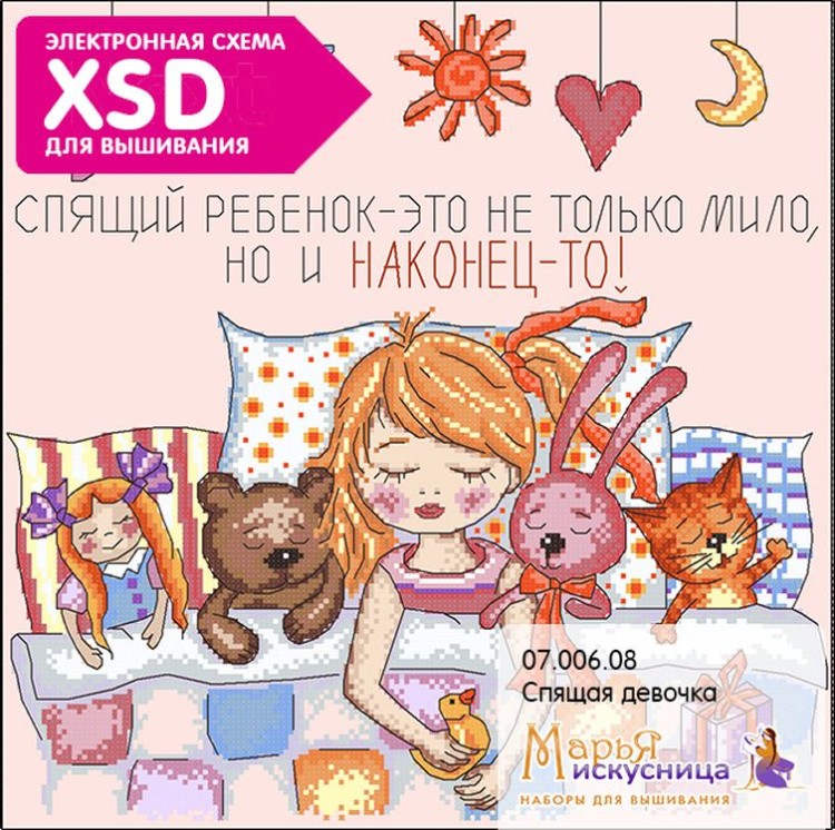 Набор для вышивания «Спящая девочка» — картинка 4