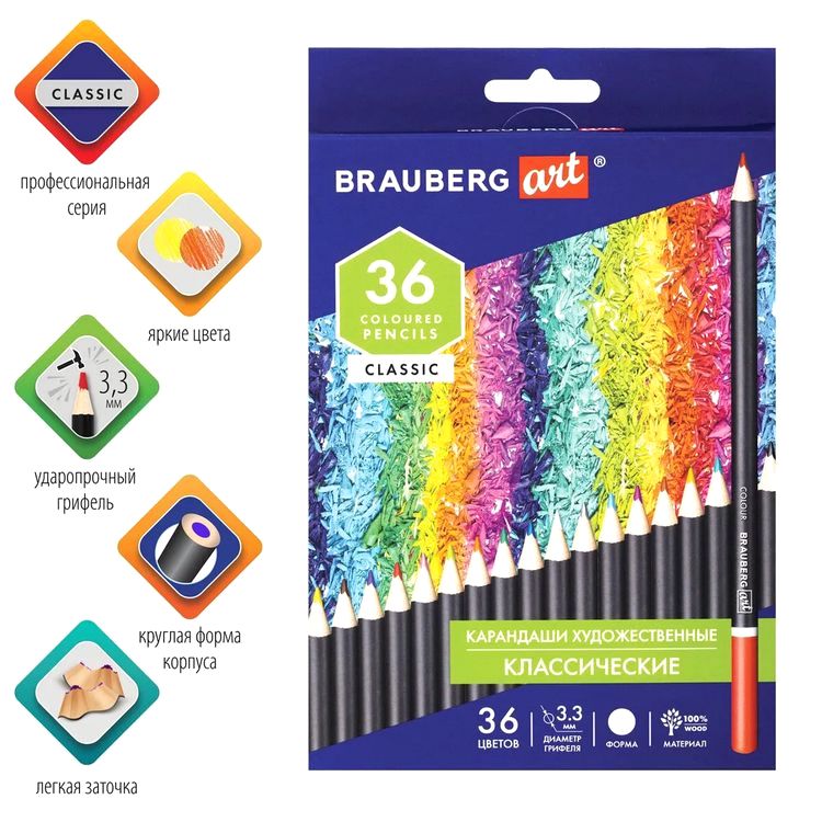Карандаши художественные цветные BRAUBERG ART CLASSIC, 36 цв., мягкий грифель 3,3 мм — картинка 2