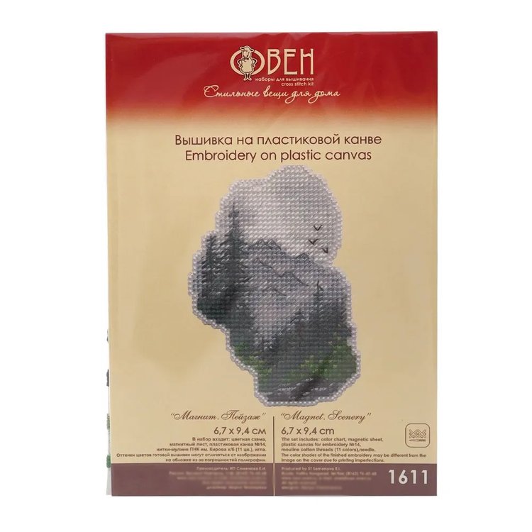 Набор для вышивания «Магнит. Пейзаж» — картинка 5