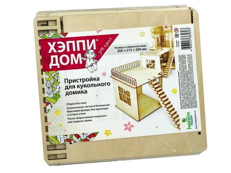 Конструктор ХэппиДом «Пристройка и лестница для домика» из дерева — картинка 2